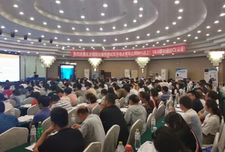北京鈕因科技2021中國藥典?？谡炯夹g(shù)交流會順利召開!
